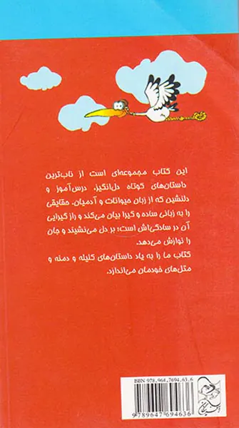 مدرسه نابود کنندگان اژدها جلد دوم انتقام بانو اژدها
